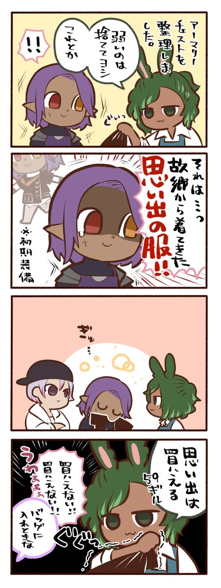 FF14日記📝
先輩たちにはいつもお世話になっています。 
