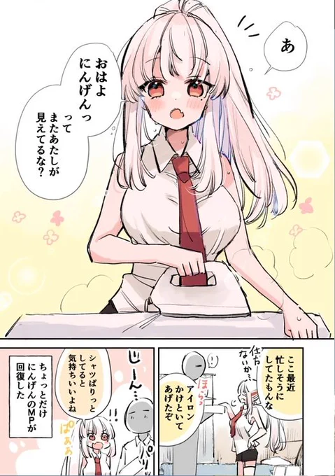にんげんに恋する死神ちゃん💀💘 普段は見えないけど疲れると会える!  #私の作品知ってもらえたら幸せの極み
