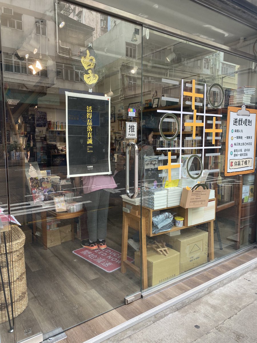 repin_Lviv's tweet photo. 오늘 다녀온 삼수이포의 엽인서점
우야님의 글을 보고 가본건데 여전히 홍콩시위, 독재 비판 관련물이 가득해서 신기. 마오쩌둥 비판서만큼이나 1984 영문판이 꽤나 의미심장하게 다가왔다..
작은 2층 공간 안에 동아시아의 만화, 홍콩 역사서, 정치철학서, 소설, 굿즈 등등 알차게 있는 것이 좋았다. https://t.co/wdpNWwd0RM
