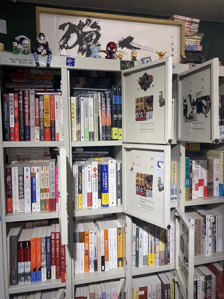오늘 다녀온 삼수이포의 엽인서점
우야님의 글을 보고 가본건데 여전히 홍콩시위, 독재 비판 관련물이 가득해서 신기. 마오쩌둥 비판서만큼이나 1984 영문판이 꽤나 의미심장하게 다가왔다..
작은 2층 공간 안에 동아시아의 만화, 홍콩 역사서, 정치철학서, 소설, 굿즈 등등 알차게 있는 것이 좋았다.