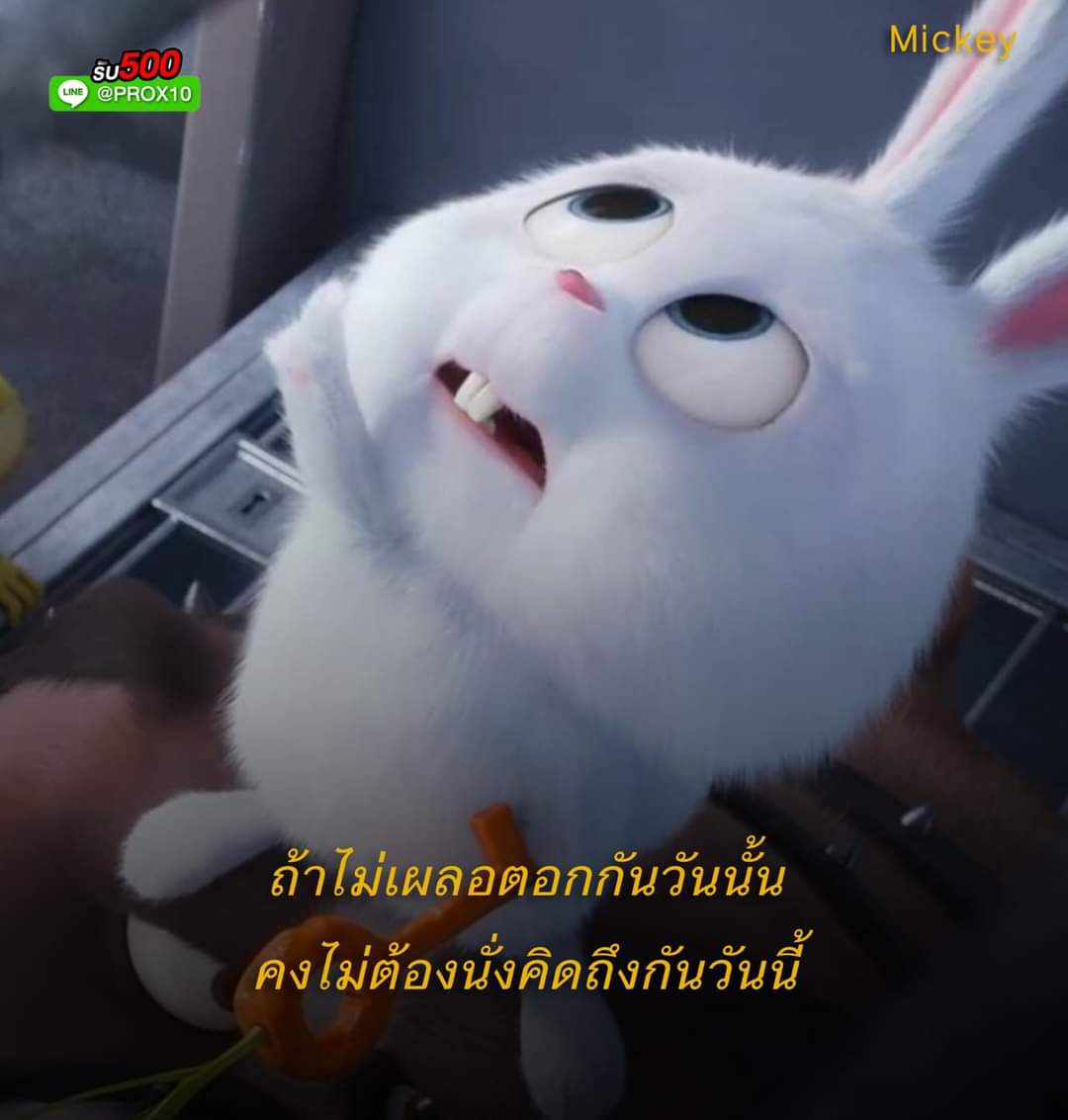 เขาเป็นของคนอื่น ท่องเอาไว้ในใจ