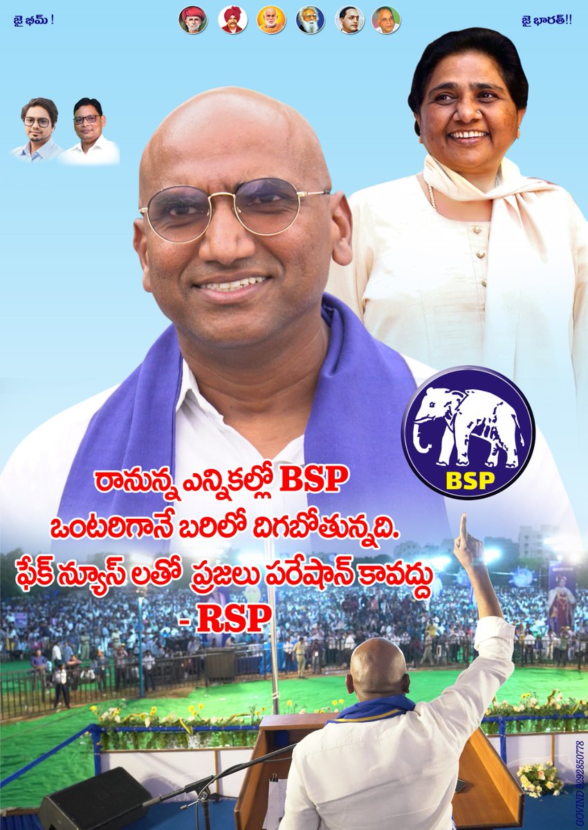 makili_vijay's tweet photo. We are 99%, which includes SC ST BC RM & Poor in Upper caste...
#VR99% - #BSP కి ఇంకా ఎవరితోడెందుకు🐘👊🏻
#TelanganaElection2023 #NEXTCMRSP #IamRSP @BSP4Telangana @Mayawati @RSPraveenSwaero @NEXTCMRSP https://t.co/92NC4NLJzK