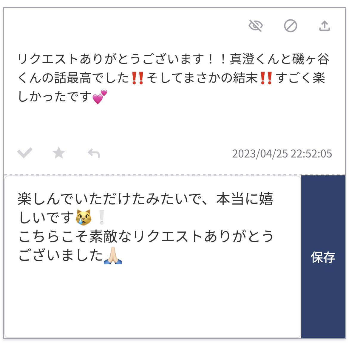 inar___daaaacha's tweet photo. お返事💌 https://t.co/zTuCJD8AEX