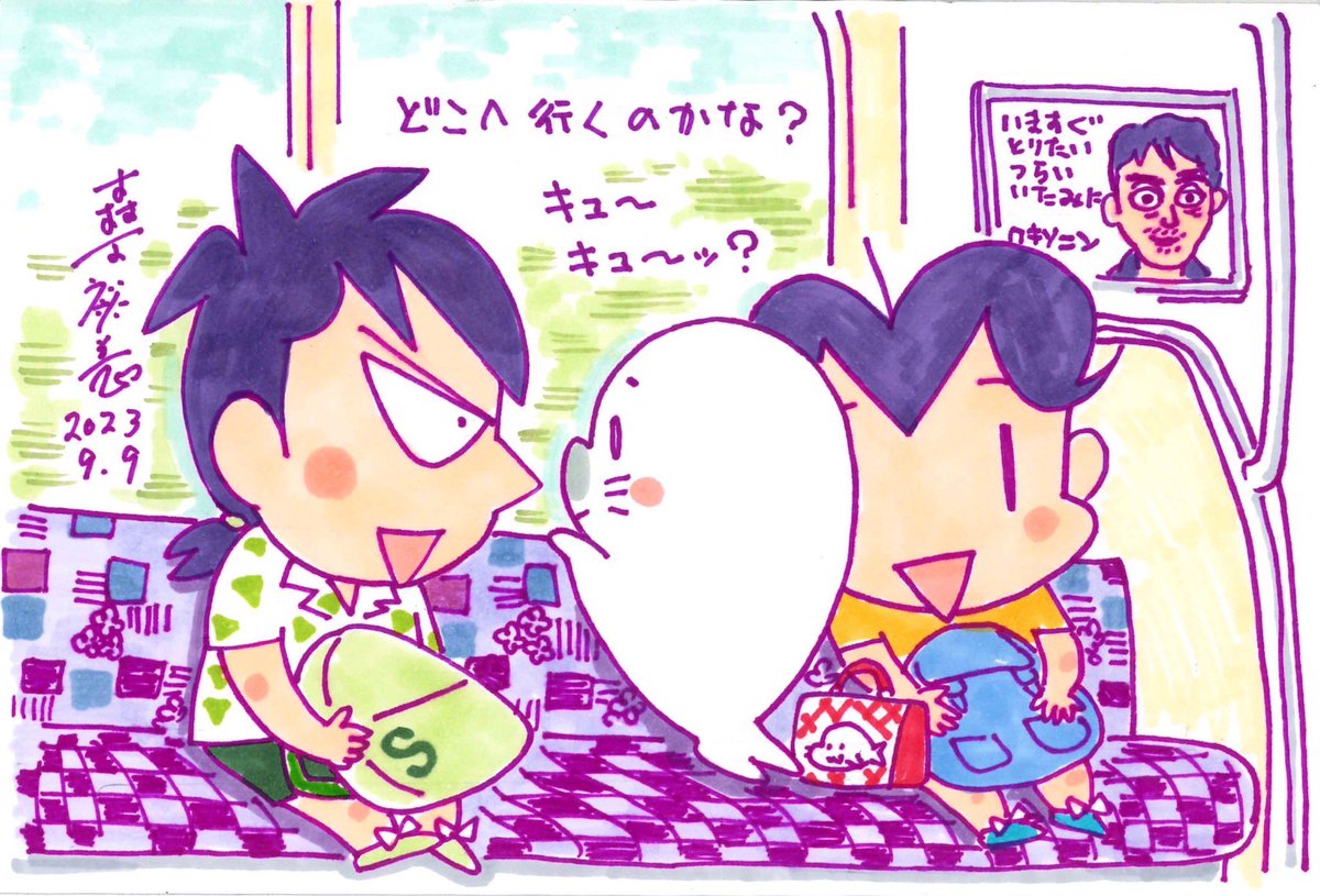 今日のアシベとゴマちゃんの1日(その4)  #ゴマちゃんの日