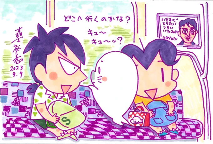 今日のアシベとゴマちゃんの1日(その4)  #ゴマちゃんの日