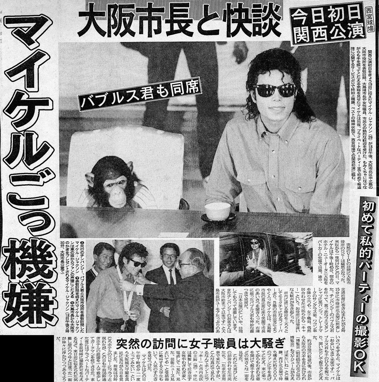 マイケル・ジャクソン / 日本公演 スタッフパス マイケル・ジャクソン / 日本公演 スタッフパス 洋楽｜洋楽