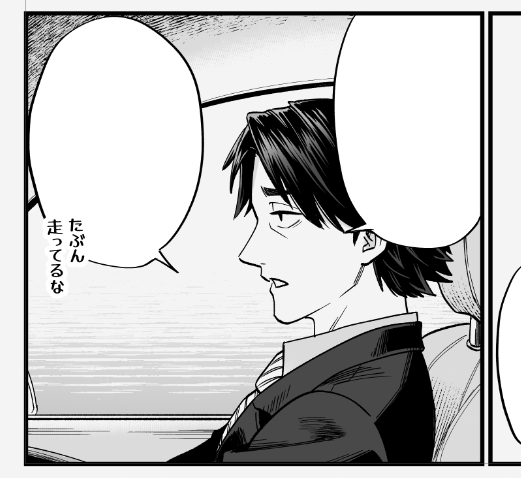 運転中 