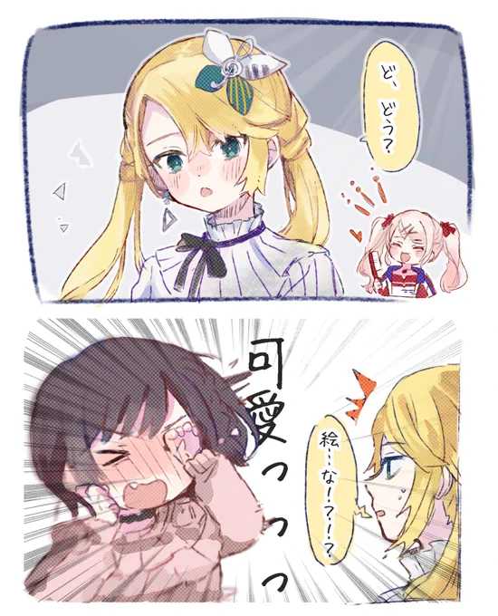 ニゴリンちゃんのツインテ‥🙏 