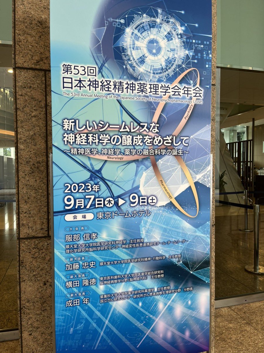 HidekoOfficial's tweet photo. 日本神経精神薬理学会年会で勉強をしてきました。
素晴らしい御講演を沢山ありがとうございました！
(2日目の懇親会ではピアノを少し弾かせていただきました)

11/6 19:00開演 CDリリース記念 佐藤ひでこピアノリサイタル
東京文化会館小　ショパン、シューベルト、ベートーヴェン
ミリオンコンサート協会 03-3501-5638
https://t.co/FZ1UWYEViT