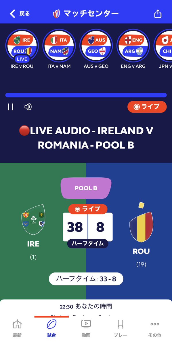 atanew01's tweet photo. #RWC2023
#PoolB
#1st
#Ireland 🍀
ハーフタイム
まずは上々の滑り出し💪
ユニフォーム着て、フラッグ持って応援中📣😃 https://t.co/JaPpj46EEl