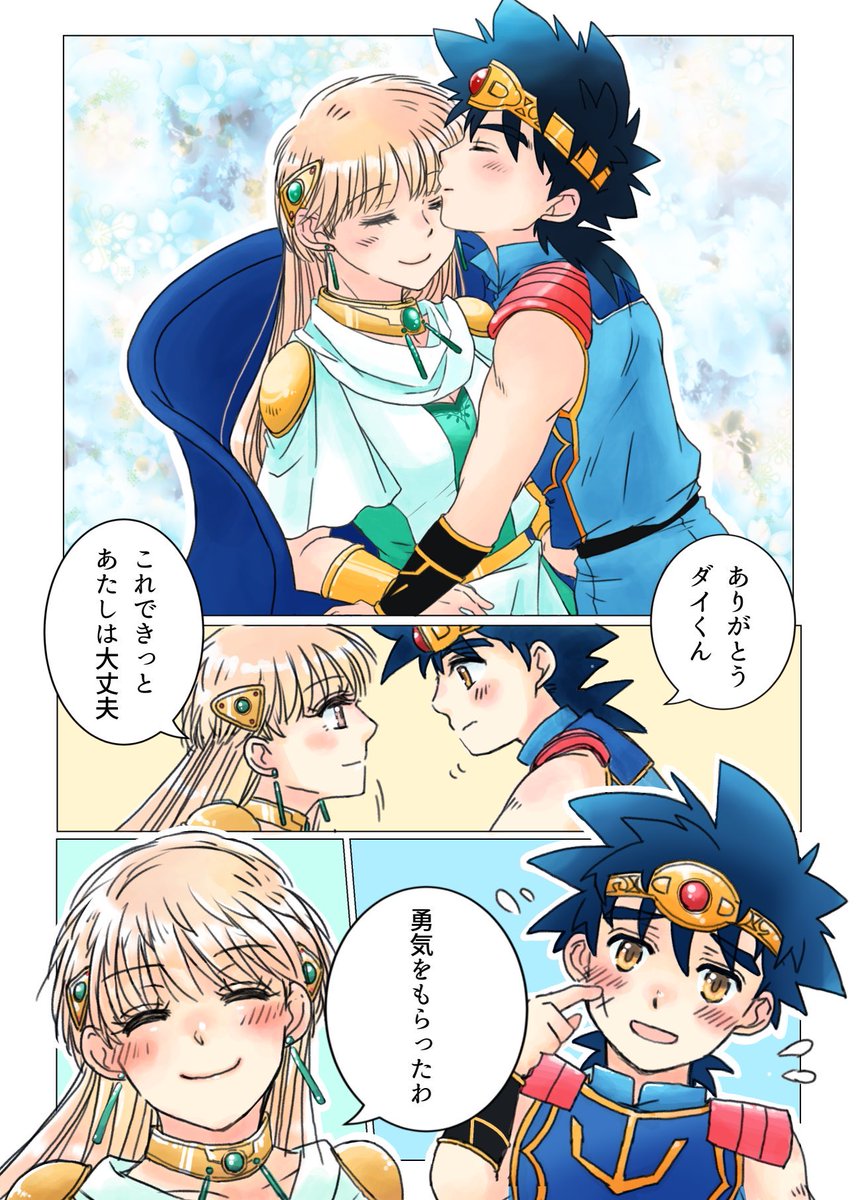 Dの麻織 (+‘ω‘ *)ﾉｼ tweet media
