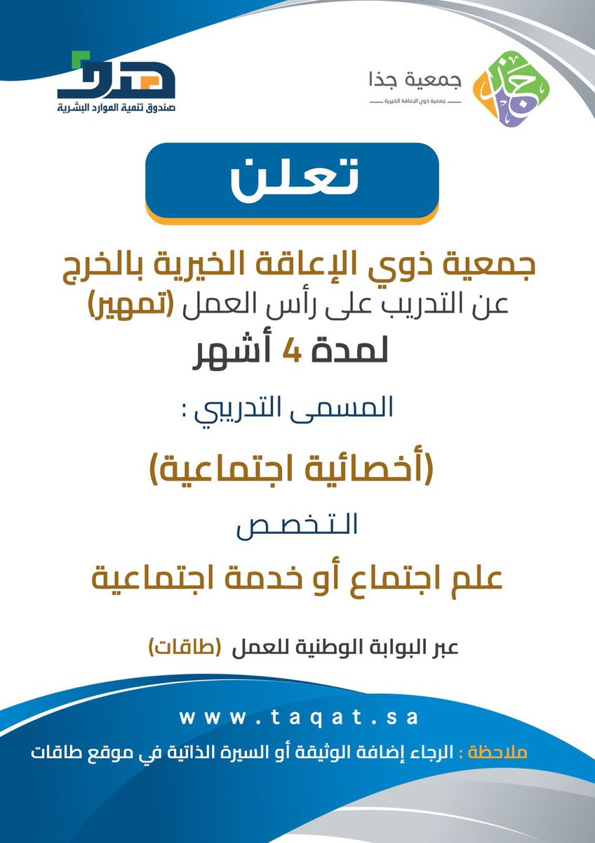 k_job1's tweet photo. تدريب على رأس العمل ( تمهير ) بالخرج 

#وظائف_الخرج #الخرج https://t.co/Pvv6UZwEZu