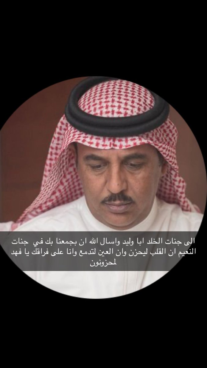 خالد بن نصيب (@sari_vip_ka) on Twitter photo 