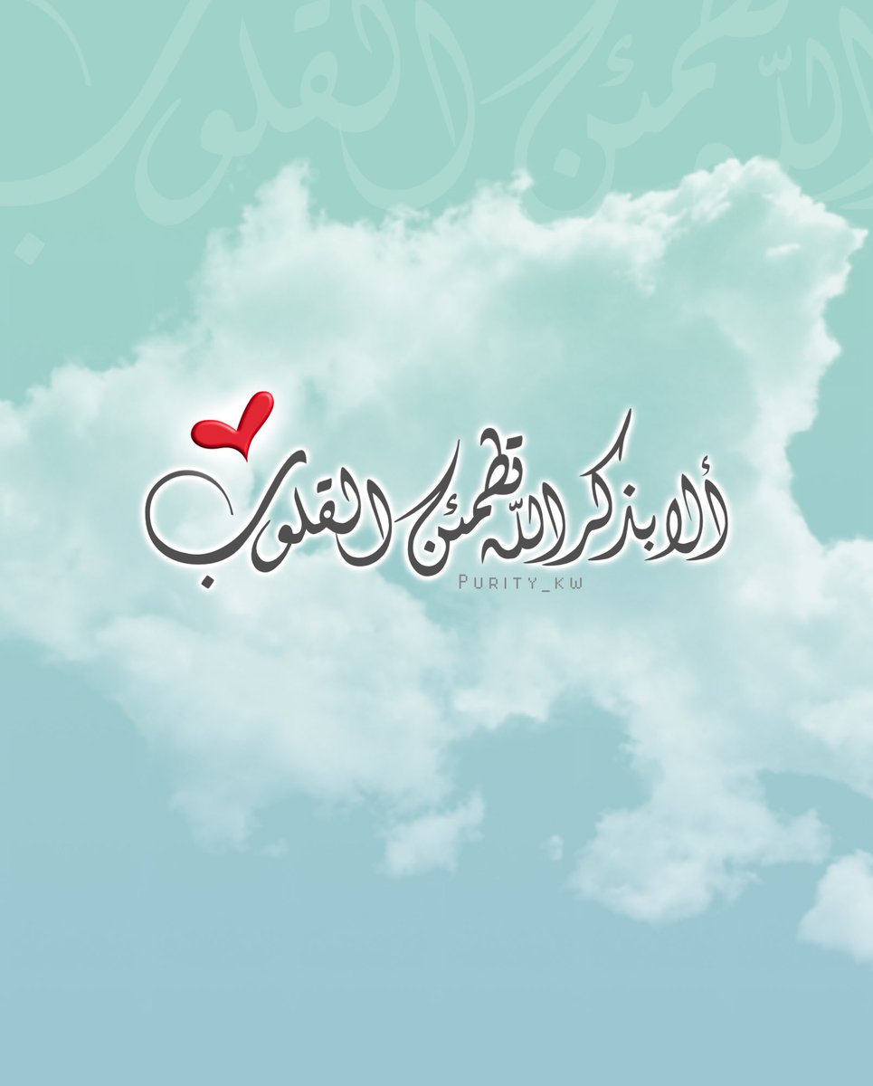 #رطب_لسانك_بذكر_الله 
أستغفر الله العظيم الذي لا إله إلا هو الحي القيوم وأتوب إليه ..~