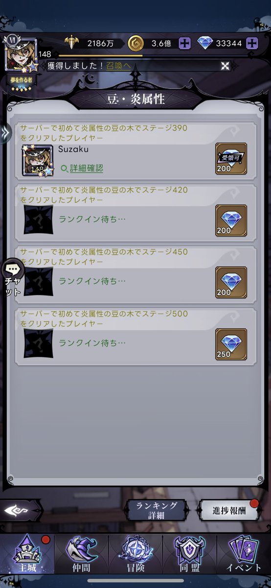 ringo__pie's tweet photo. やっと1位👼🏻👼🏻👼🏻
#ダークテイルズ
#ダーク姫
#S97 https://t.co/fQd0SpakWr
