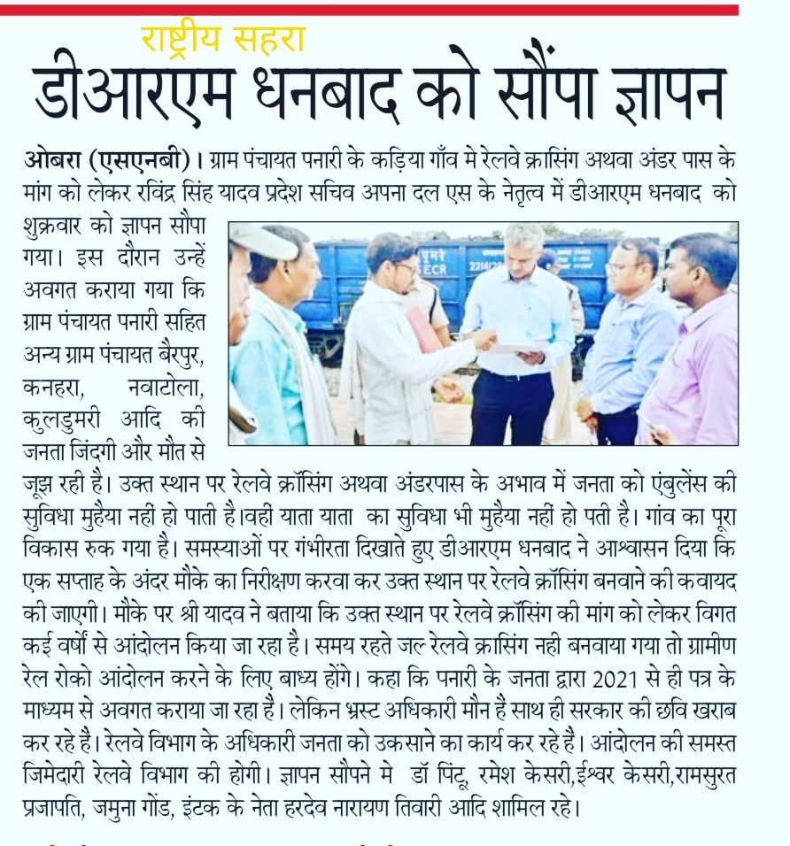 PcsRavindra's tweet photo. @AshwiniVaishnaw महोदय रेलवे विभाग के अधिकारी कर रहे हैं सरकार की छवि धूमिल डीआरएम धनबाद को 2021 से पत्र के माध्यम से अवगत कराया जा रहा है लेकिन अभी तक जनता की समस्याओं का समाधान नहीं कर पाए हैं जनता में आक्रोश है https://t.co/qMavnSLUO7