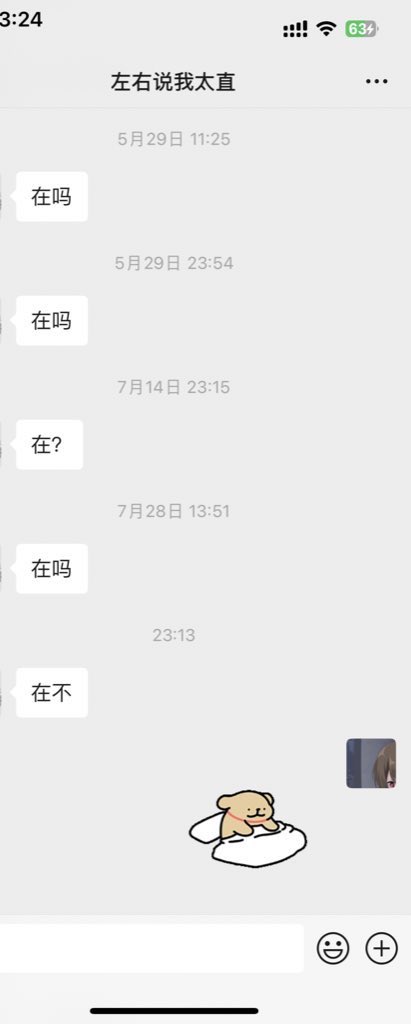 lpxx55's tweet photo. 幸好🚪哥最后夸夸，在吗真的好无语啊 https://t.co/LO98gFlbHH