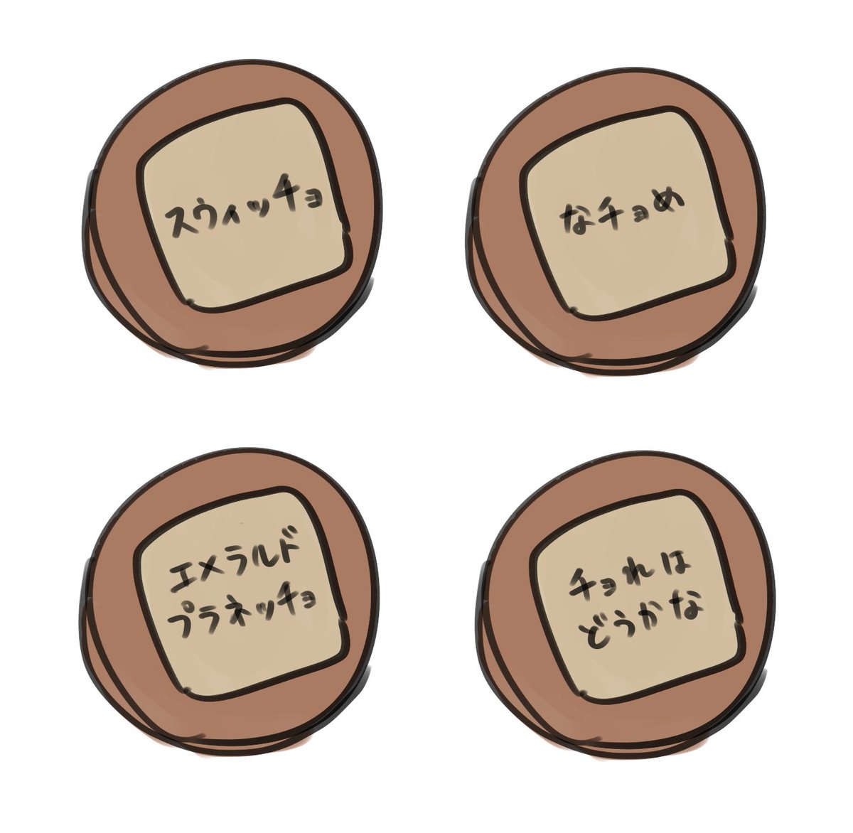 進捗(進捗ではない) 