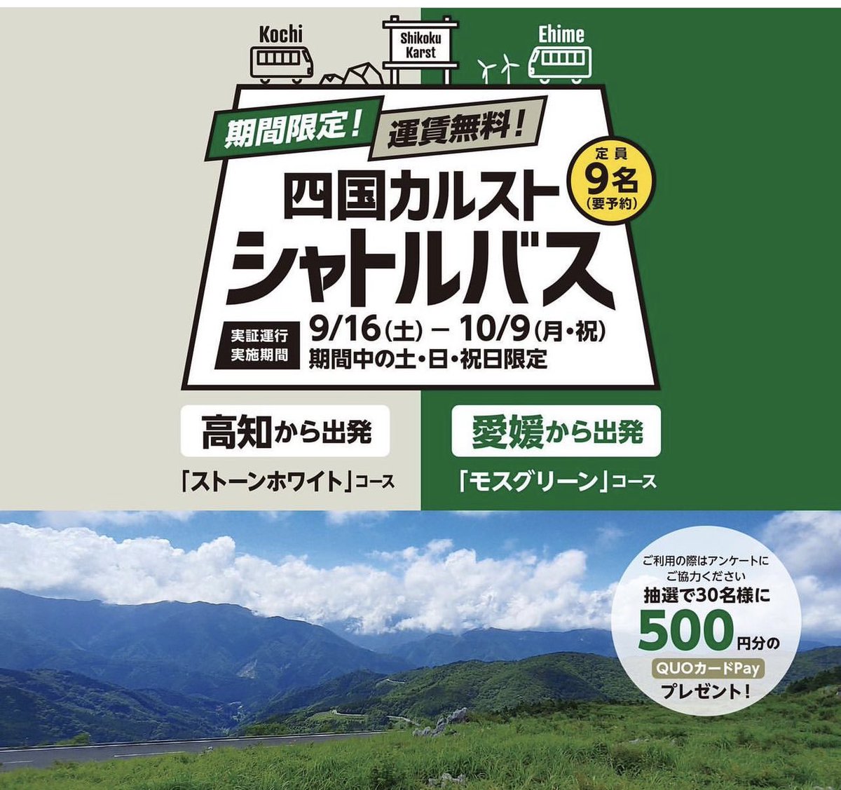sid_field1961's tweet photo. 愛媛県と高知県の県境にある『四国カルスト』

なかなか風光明媚なところで、ドライブスポット❗️…狭いヘアピンカーブの連続🌀

マジ狭〜い道路なんだよね😰…お願い🙏対向車来ないで🙇‍♀️という箇所が数カ所あるしね（怖）（笑）‼️

#四国カルスト
#四国カルストドライブ 
#四国カルスト無料シャトルバス https://t.co/1Qh17cBBM2