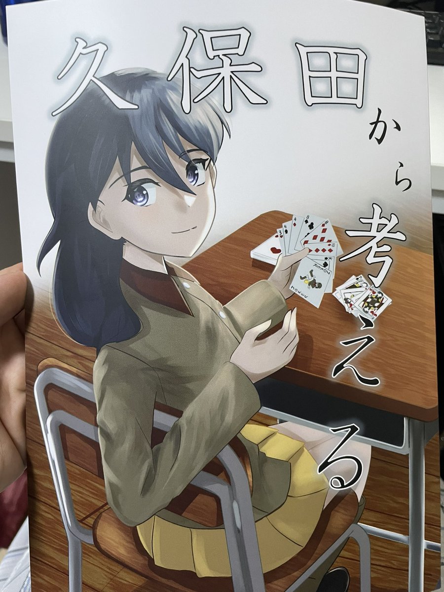 猫魚鯰先生(@NMZ_ZMN )の
「久保田から考える」読みました〜!
久保田に対する深い考察と
福田と久保田の百合…キュンキュンきました!
また久保田の知波単での学園生活の一端も描かれていて
公式でもこれぐらい掘り下げが欲しいなぁ〜…😭と思ってしまいましたw