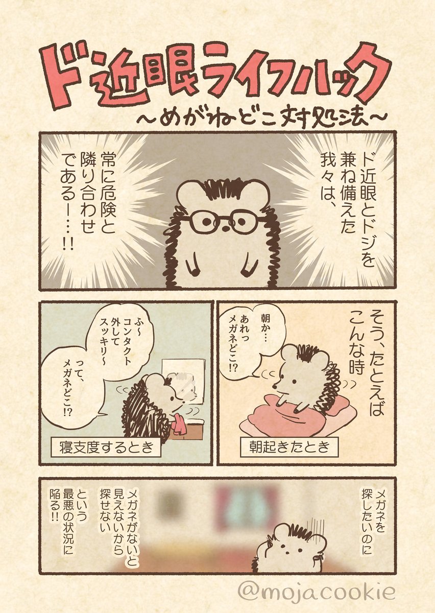 ド近眼ライフハックです。 https://bird.habedieeh.re/i/web/status/1700533328364101883