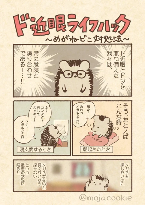 ド近眼ライフハックです。 https://bird.habedieeh.re/i/web/status/1700533328364101883
