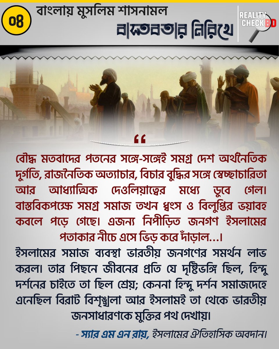 RealityCheckBD tweet picture