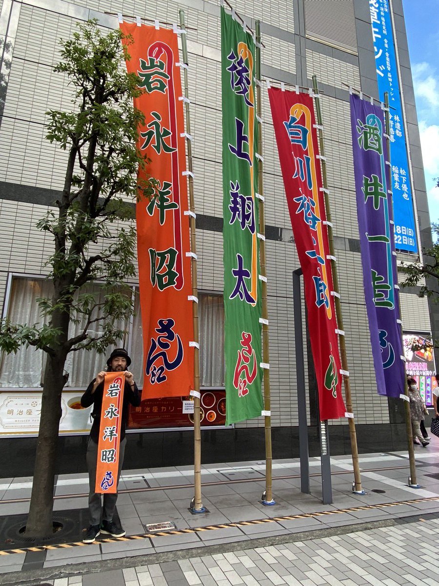 Shin5star's tweet photo. 地元波佐見の先輩が純烈の新メンバーになり
明治座創業150周年記念の純烈公演に行って参りました。

推しはオレンジカラーの岩永洋昭くん
マジだ最高に楽しかった😊

#純烈
#岩永洋昭
#波佐見 https://t.co/To3jeYuATm