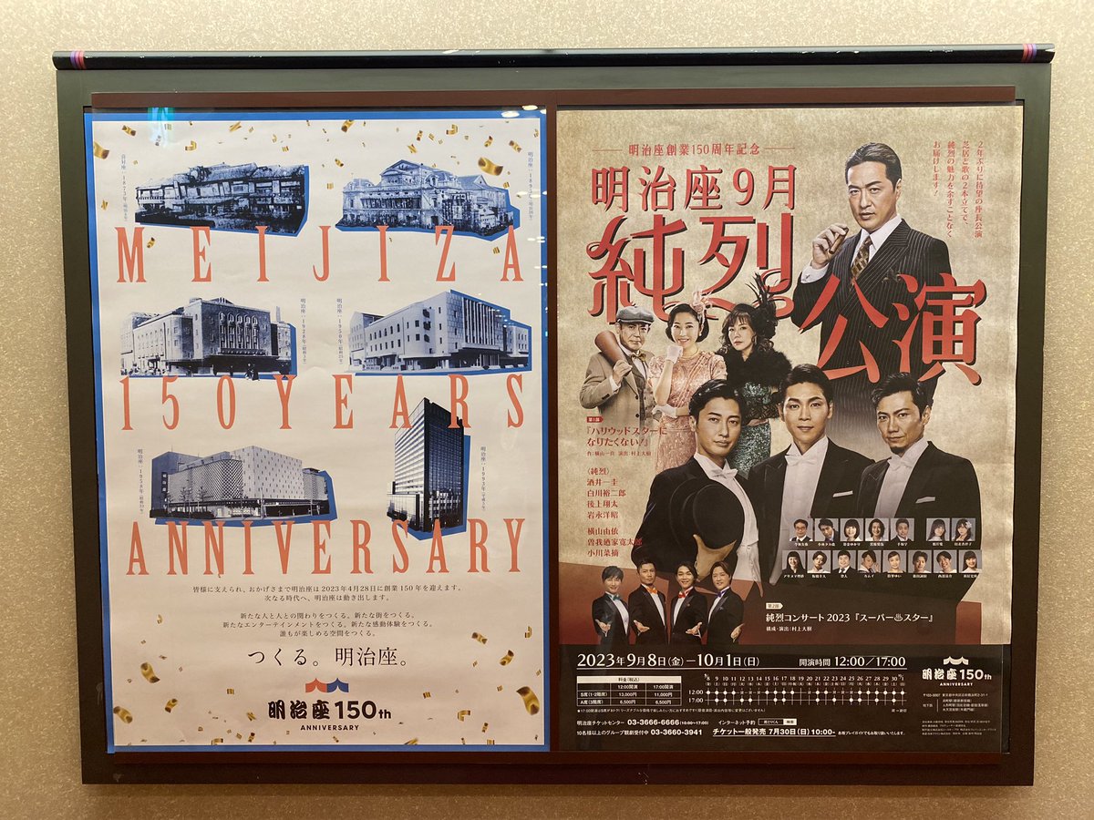 Shin5star's tweet photo. 地元波佐見の先輩が純烈の新メンバーになり
明治座創業150周年記念の純烈公演に行って参りました。

推しはオレンジカラーの岩永洋昭くん
マジだ最高に楽しかった😊

#純烈
#岩永洋昭
#波佐見 https://t.co/To3jeYuATm