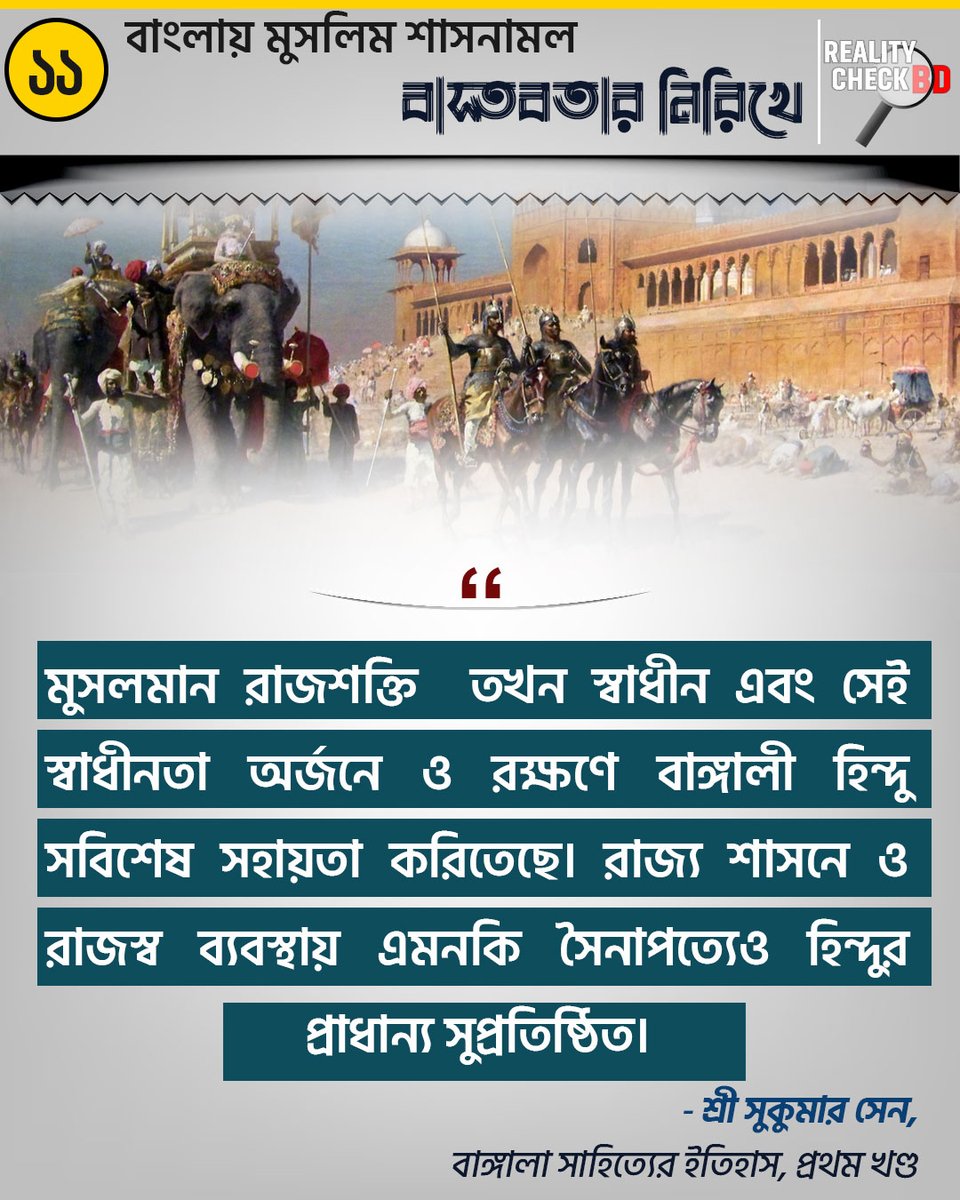 RealityCheckBD tweet picture