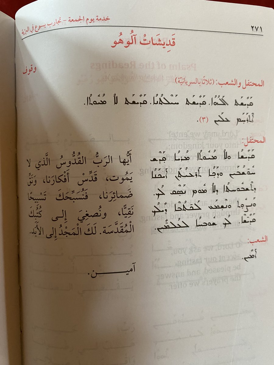 UncleFlapjacks's tweet photo. You are holy, O God.
You are holy, O Strong One.
You are holy, O Immortal One.
Have mercy on us.

#MiddayPrayers
#Maronite https://t.co/y7b1gC0cgE