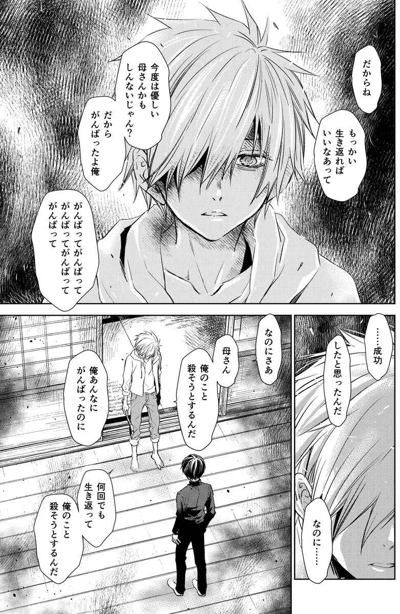 #私の作品知ってもらえたら幸せの極み 
直近4作

読んで。 