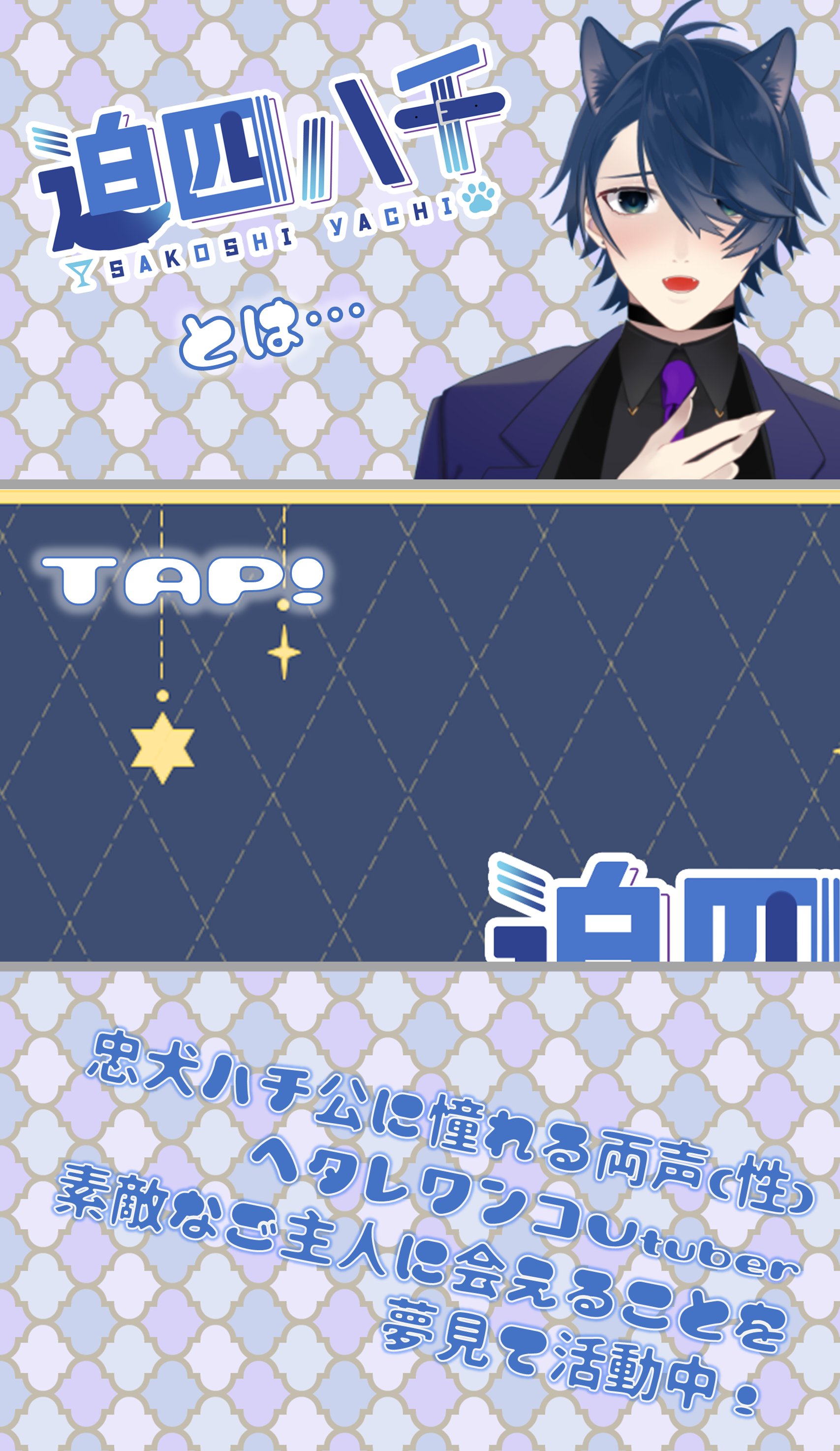 💙迫四 八千🥁 ヘタレわんこVTuber (@Sakoshi_yaChixx) / X 💙迫四 八千🥁 ヘタレわんこVTuber (@Sakoshi_yaChixx) / X