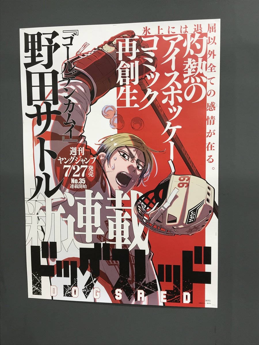 カム展函館にて…アニカム最終章ビジュアル、印刷物で初めて見る!とカメラ構えるとどうやってもマイナンバーのウサギが映り込むのよ…
ドグスレポスターもあったよ。 