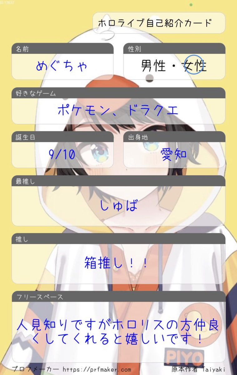 めぐちゃ めぐちゃ🚑 (@megucya0727) / Posts / X