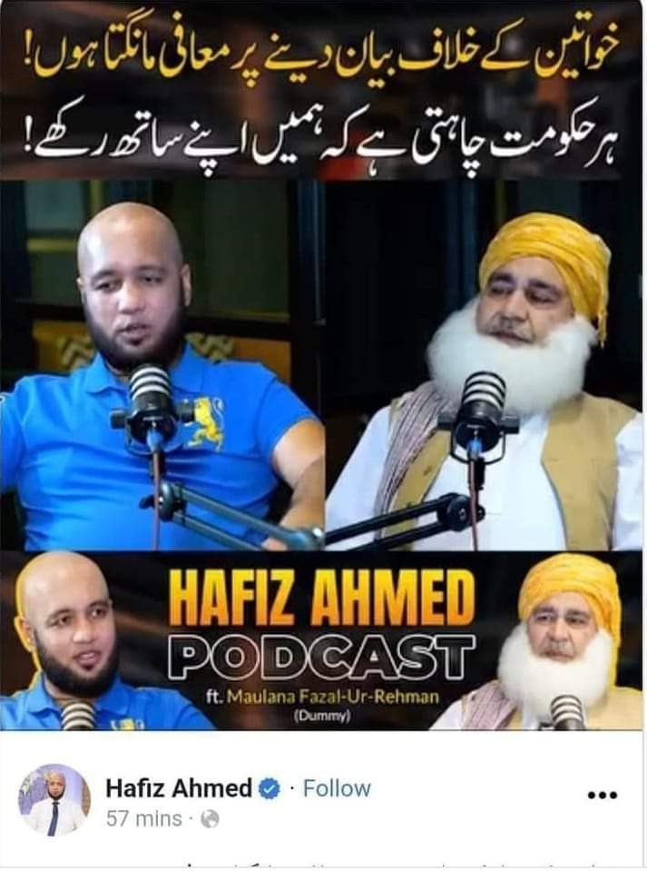 muftiabumuhamad's tweet photo. حافظ احمد نامی پوڈکاسٹر کی جانب سے امام العلماء ، قائد جمعیت علمائے اسلام ، لاکھوں علماء کے دلوں کی دھڑکن ، سرمایہ ملک و ملت ، فخر دیوبندیت ، امام سیاست ، حضرت اقدس حضرت مولانا فضل الرحمان صاحب دامت برکاتہم العالیہ کی ڈمی کے ذریعے تضحیک کرنے کی پرزور مذمت کرتا ہوں 
 
صرف اتنا کہوں گا کہ تمھاری اس بہودہ حرکت سے میرے اور مجھ جیسے لاکھوں لوگوں کے دل ❤️ مولانا فضل الرحمان صاحب کی محبت میں اضافہ ہوا ��ے 
I love you Molana ❤️

#پہرہ_جاری_رہے_گا_ان_شاءاللہ 

✍️ مفتی ابو محمد عفی عنہ