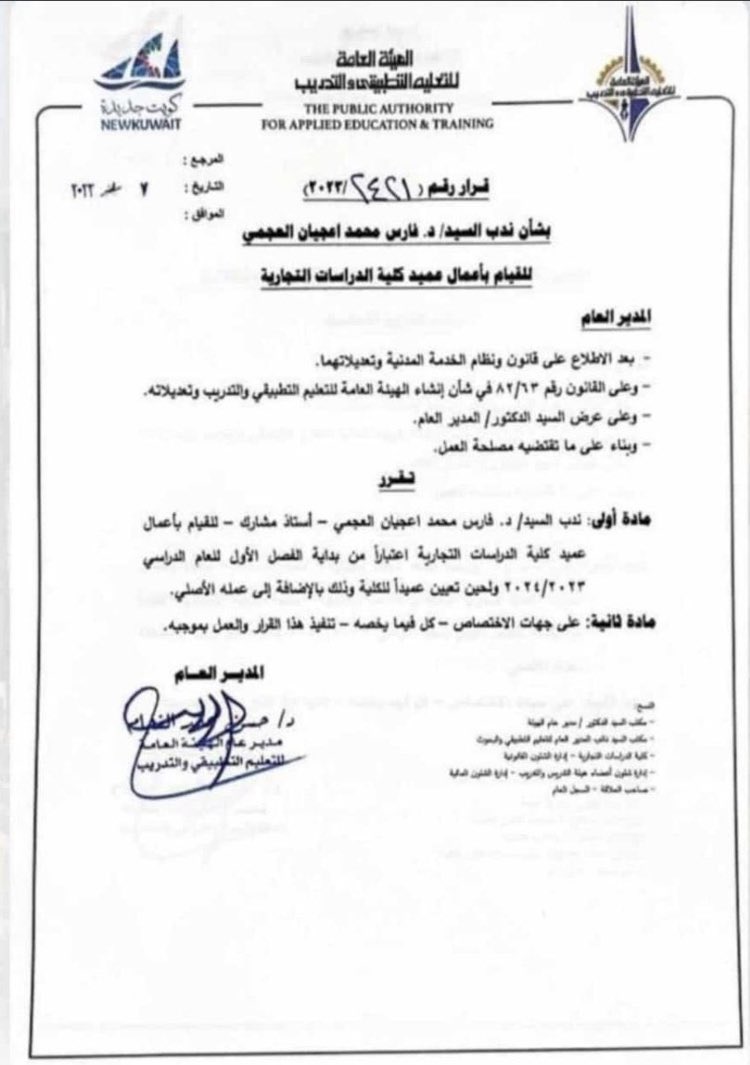 ألف مبرووووك يابومحمد 
وعسى أن ينفع الله بعلمك البلاد والعباد 💐

#دكتور_فارس_الحيان
#كلية_الدراسات_التجارية
#ديوان_العجيان