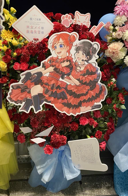 今回参加させてもらったフラスターー!やっぱりみんなそれぞれで思い思いのフラスタとLiella!ちゃん達への愛がひしひしと伝わってくる素敵フラスタしかなかった!! 