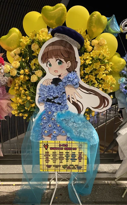 今回参加させてもらったフラスターー!やっぱりみんなそれぞれで思い思いのフラスタとLiella!ちゃん達への愛がひしひしと伝わってくる素敵フラスタしかなかった!! 