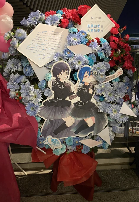 今回参加させてもらったフラスターー!やっぱりみんなそれぞれで思い思いのフラスタとLiella!ちゃん達への愛がひしひしと伝わってくる素敵フラスタしかなかった!! 