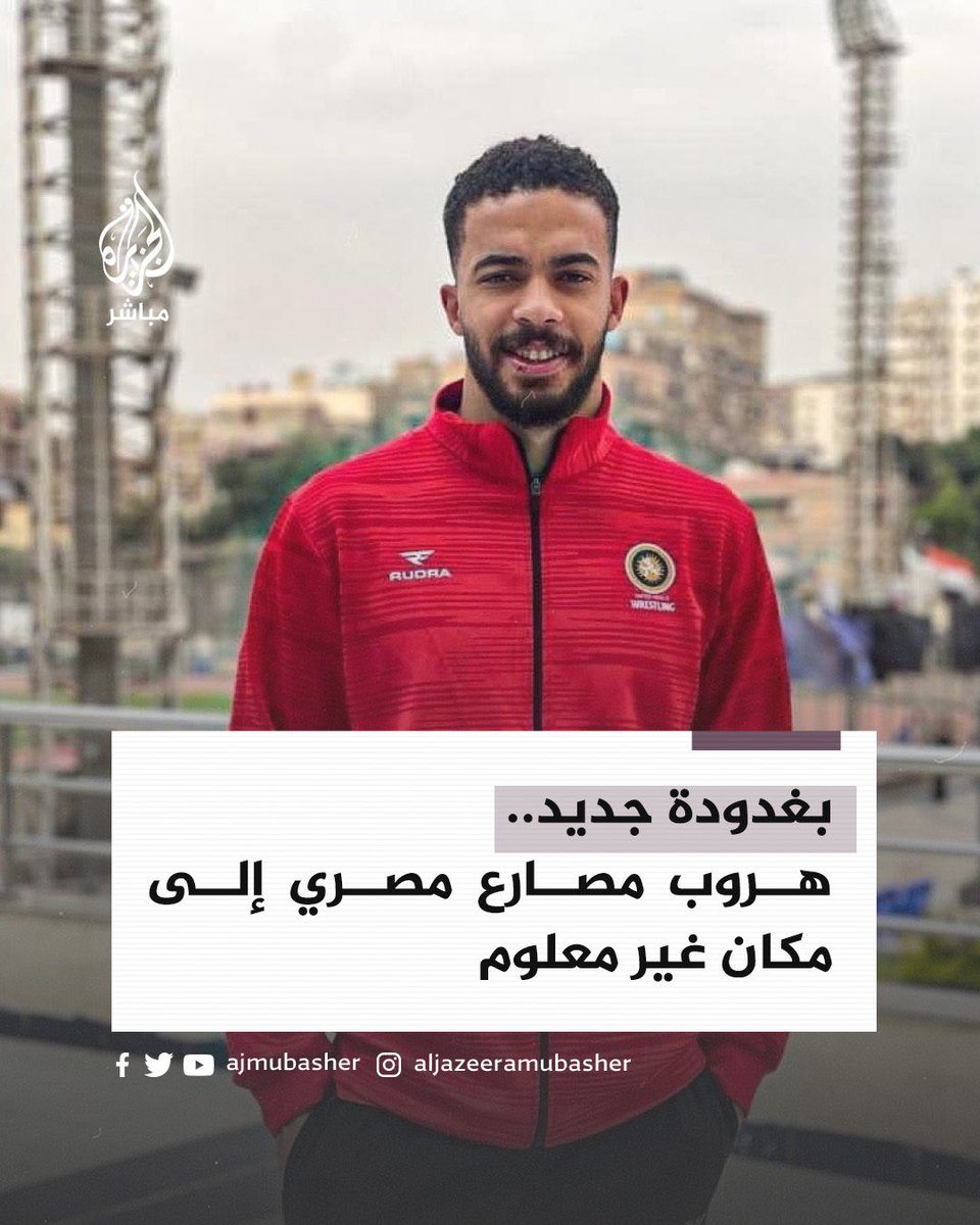 TheEGYAC's tweet photo. اللي يقدر يهرب، ما يترددش 
لا أمل في بلد يقتل الأحلام https://t.co/UrWUnZ59Vq