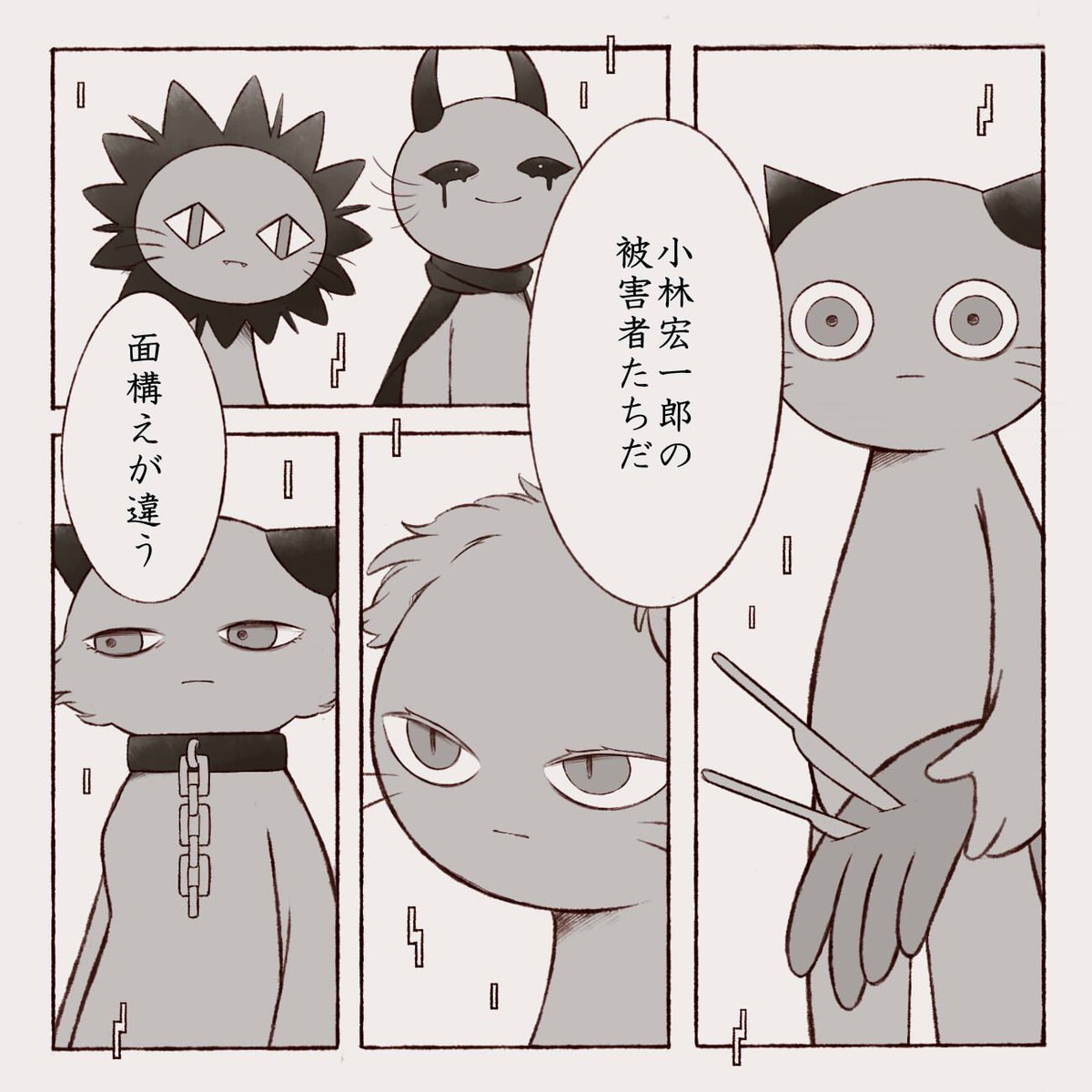 ゆるさない