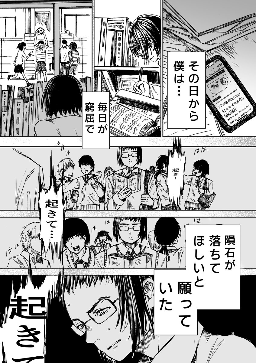 夢から醒めたい話
(1/12)
 #漫画が読めるハッシュタグ 