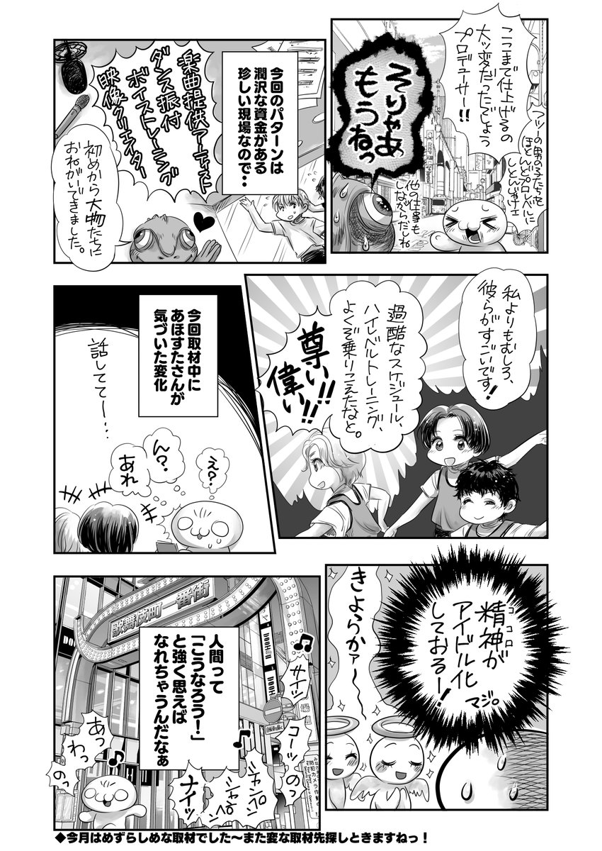 @guruchoku_idol @ryuji_guruchoku @groupdandy 日本一のホストクラブがアイドルやりましたの話😊 