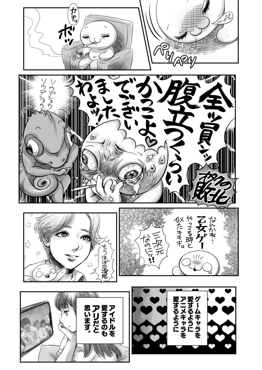 @guruchoku_idol @ryuji_guruchoku @groupdandy 日本一のホストクラブがアイドルやりましたの話😊 