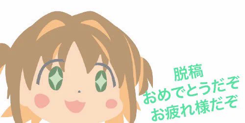   スゴイ!エライです! 