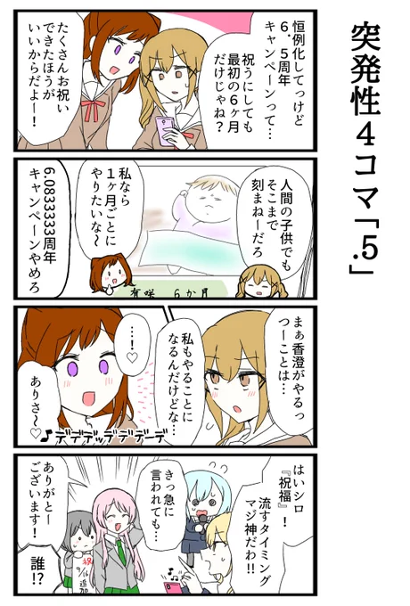 今まで読んでいたかすありは!?