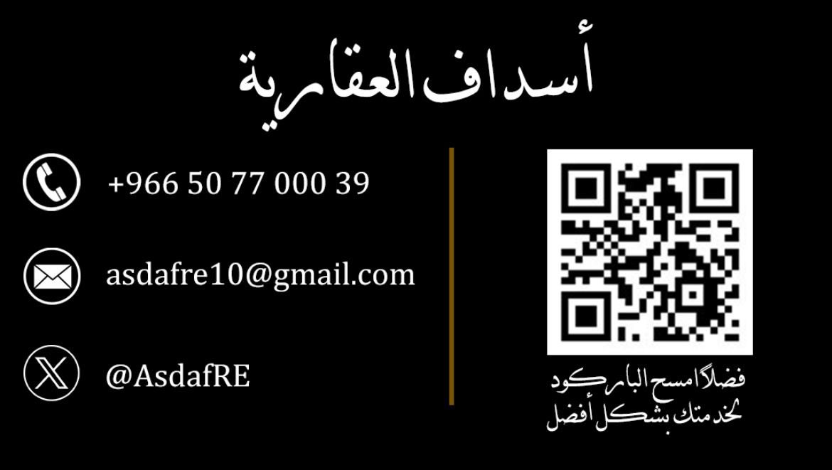 AsdafRE's tweet photo. @alfageeh9 1️⃣ أسداف العقارية  
2️⃣ترخيص فال رقم : 1200016901
3️⃣مدينة الرياض 
4️⃣ تسويق ووساطة عقارية وادارة واملاك
5️⃣ 0507700039 https://t.co/J66tVLiWda