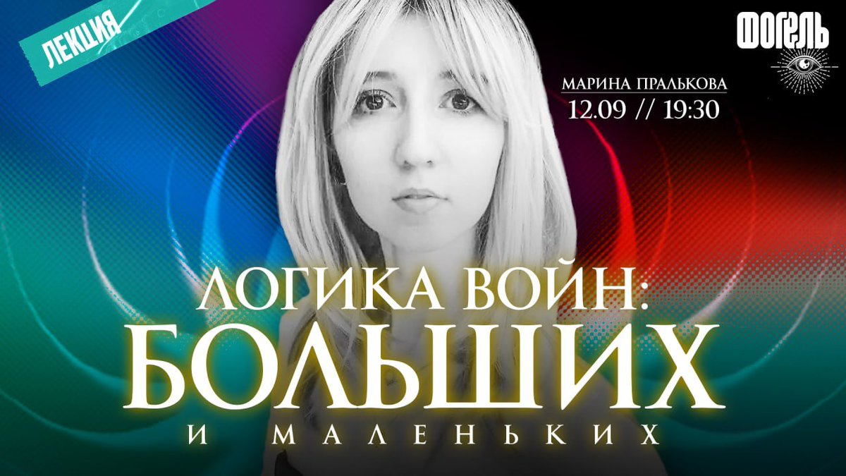 metafogel's tweet photo. Между "заходим" и "сворачиваемся" могут проходить недели, а могут десятилетия. От чего это зависит?

Готовимся анализировать знаменитые и забытые войны человеческой истории вместе с выпускницей программы «Политическая наука и международные отношения» Шанинки Мариной Пральковой! https://t.co/MbjYI92cEh