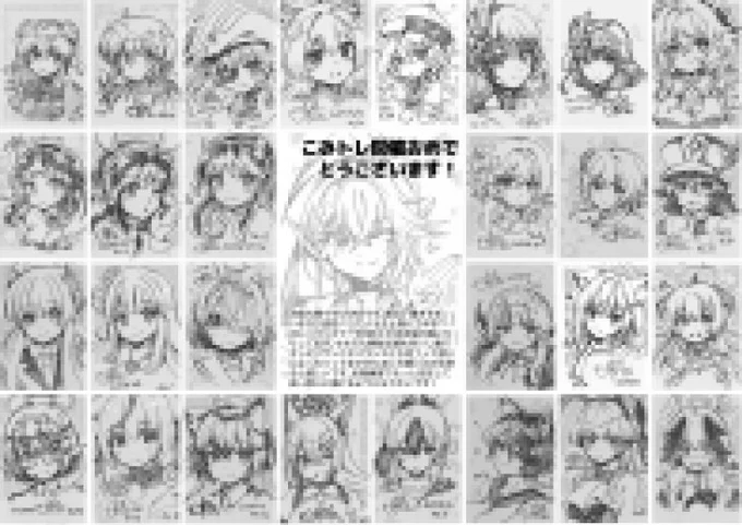 ギリギリですがこみトレ無配ペーパー作りました‼️
例のイラストをジャンル別に並び替えて整列したものなんですけどね
でも置く場所ないのでなにかお買い上げの方におつけする感じですが欲しいと声かけてもらえればお渡ししますのでぜひスペースにお立ち寄り下さい 配置は5号館F10a URAN-FACTORYです 